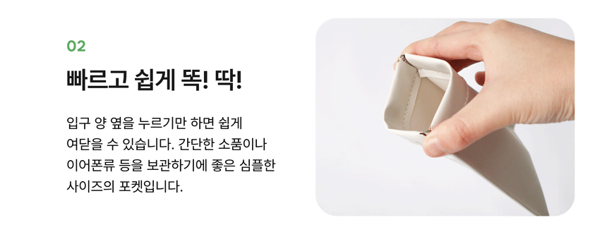 [p!ckeco]슬랩포켓_상세페이지2.gif